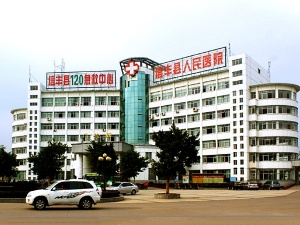 信丰县人民医院